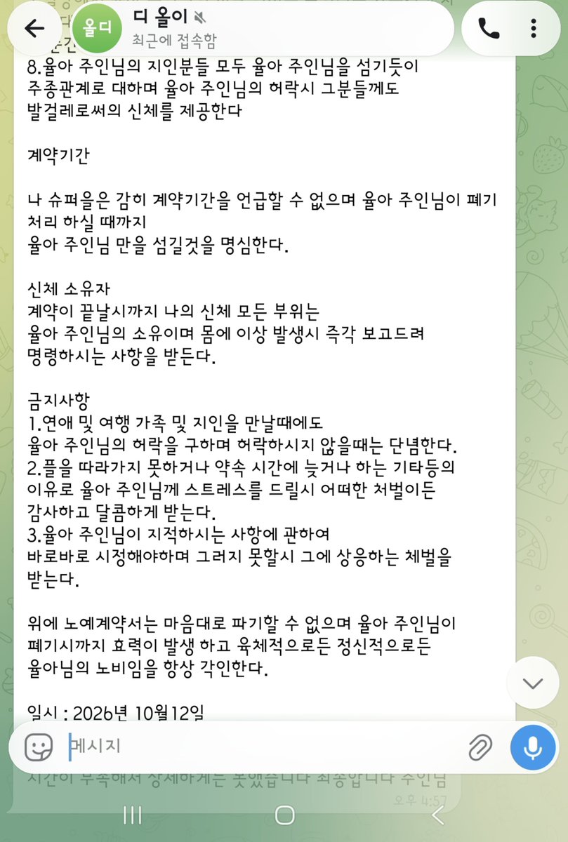 yul_1270's tweet photo. 뼛속까지노예 
머리부터 발끝까지 품위 유지 해야한다고 
매번 선물 받쳐주는놈 👌
아랏다 니놈 샌드백으로 사용해줄게 
이틀전에 플 하다가 요도 많이 아팠을텐데 괜찮니 ?

#FD소악마율아 #율아신 https://t.co/14m049gIW1