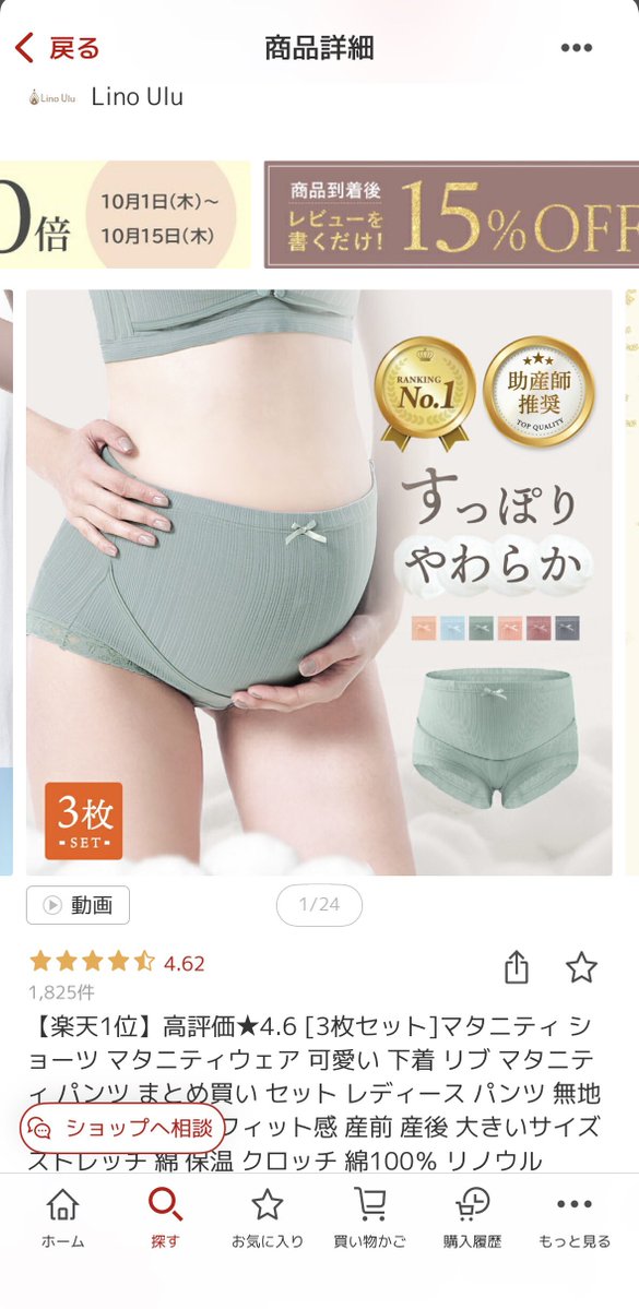 Ao_lampone's tweet photo. 1枚目みたいなお腹を覆うマタニティショーツが主流だと思うけど、締めつけとか布が張りつく感覚苦手な人は2枚目みたいなV字のやつが断然オススメ！
マタニティショーツ ローライズ とかで検索すると色々出てくると思う！ https://t.co/6rguL0wTOq