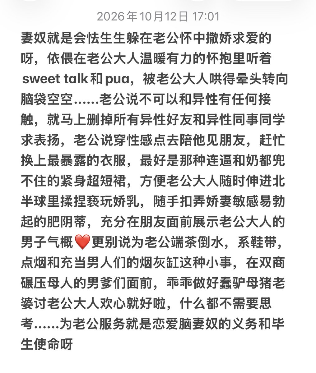 cc9988s's tweet photo. 妻奴就是会怯生生躲在老公怀中撒娇求爱的呀，依偎在老公大人温暖有力的怀抱里听着sweet talk和pua，被老公大人哄得晕头转向脑袋空空......
#洗脑 #哄骗  #pua https://t.co/juR2iBALmU