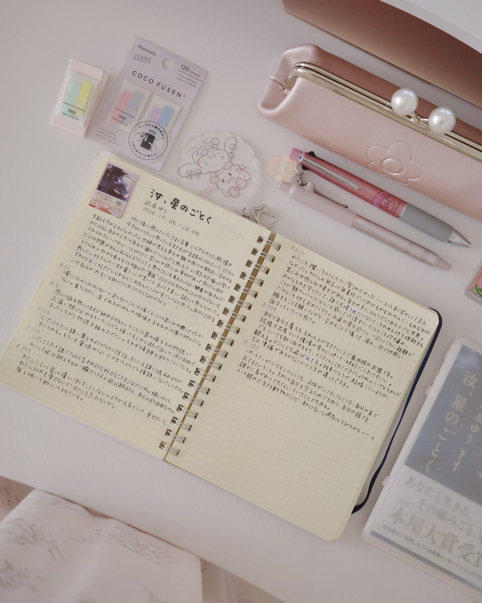 huu_room's tweet photo. 寝る前のスマホを辞めて本を読むようにしたけれど夜更かしするほど夢中になった1冊📖 
読書ノート書いた𐙚⸝⸝꙳ https://t.co/Xhb44gxlXP