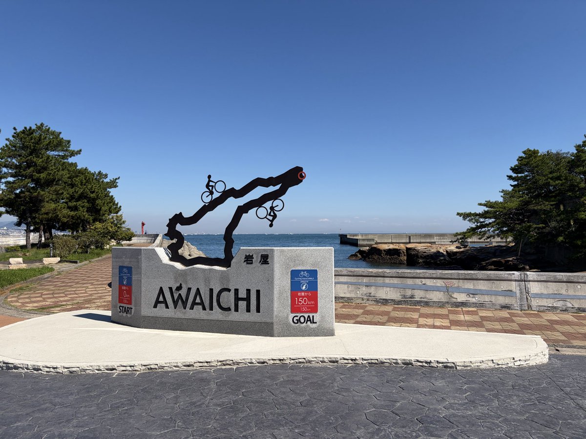 RKitahama's tweet photo. 10/10〜11
淡路島旅行

初めて訪れた淡路島。
海と空の青さに感動し
観光を楽しめました✨

高校の同級生と一緒に行けて
楽しかった！
ありがとう😊

#淡路島 #旅行 https://t.co/2efo2R9Z53