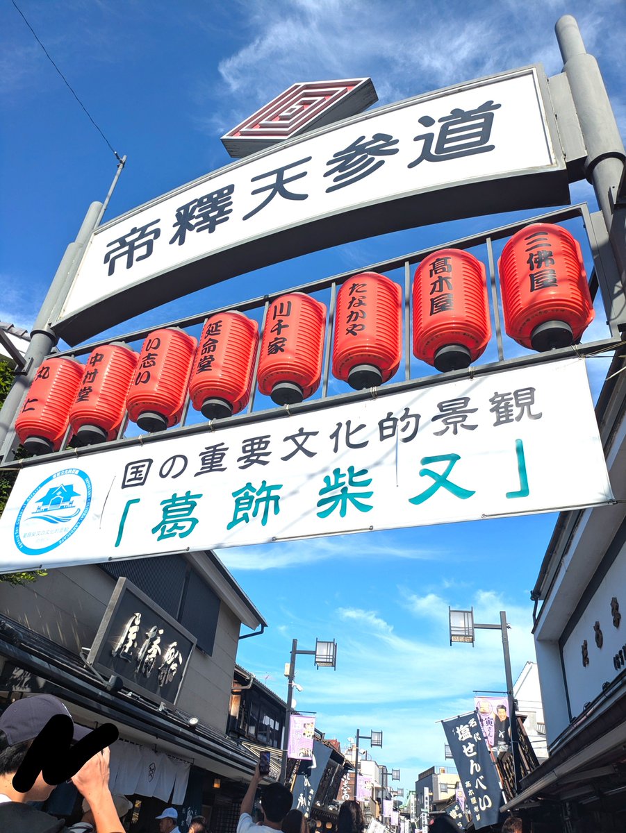 hareyamanaine's tweet photo. 明日もこうして終わ��んだね葛飾柴又 https://t.co/v9GrDLsejB