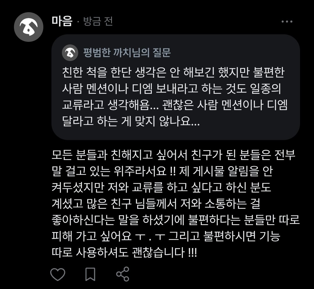 lxqe7x's tweet photo. 불편하시면 기능 사용하셔도 괜찮습니다 !! https://t.co/T18miDZ08H