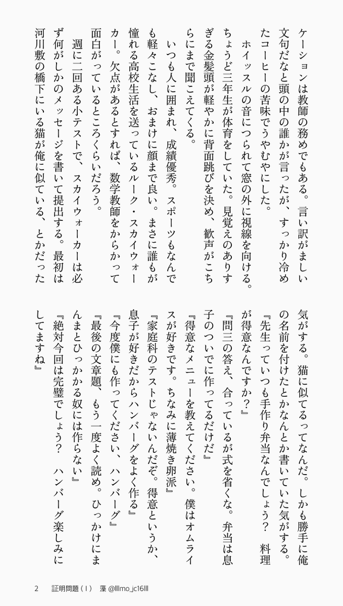 lllmo_jc16lll's tweet photo. 【証明問題(I)】ルクディン/#lukedin
「解らないことがあるので、あとで教えてください」

#ルクディン版ワンドロライ+30min
 お題：手紙
大大大遅刻ですが、書かせていただきました！現パロ 高校生lk×数学教師dnです！ https://t.co/gtPHgnW4KJ