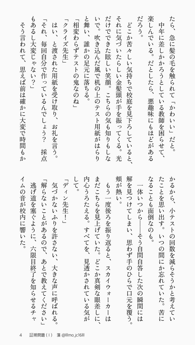 lllmo_jc16lll's tweet photo. 【証明問題(I)】ルクディン/#lukedin
「解らないことがあるので、あとで教えてください」

#ルクディン版ワンドロライ+30min
 お題：手紙
大大大遅刻ですが、書かせていただきました！現パロ 高校生lk×数学教師dnです！ https://t.co/gtPHgnW4KJ