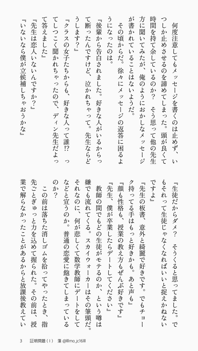 lllmo_jc16lll's tweet photo. 【証明問題(I)】ルクディン/#lukedin
「解らないことがあるので、あとで教えてください」

#ルクディン版ワンドロライ+30min
 お題：手紙
大大大遅刻ですが、書かせていただきました！現パロ 高校生lk×数学教師dnです！ https://t.co/gtPHgnW4KJ