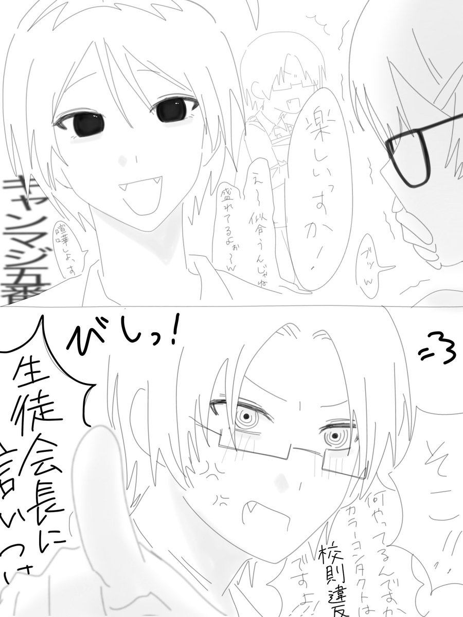 fedche_v2's tweet photo. #あかりさんごめんなさい 
馬鹿な生徒会を見てみたい https://t.co/wSbqGWVJsI