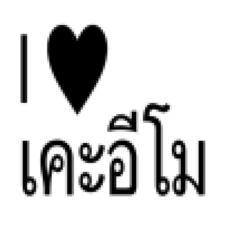 babebooaazsama's tweet photo. แง้ว https://t.co/FBvw1Nf2nX
