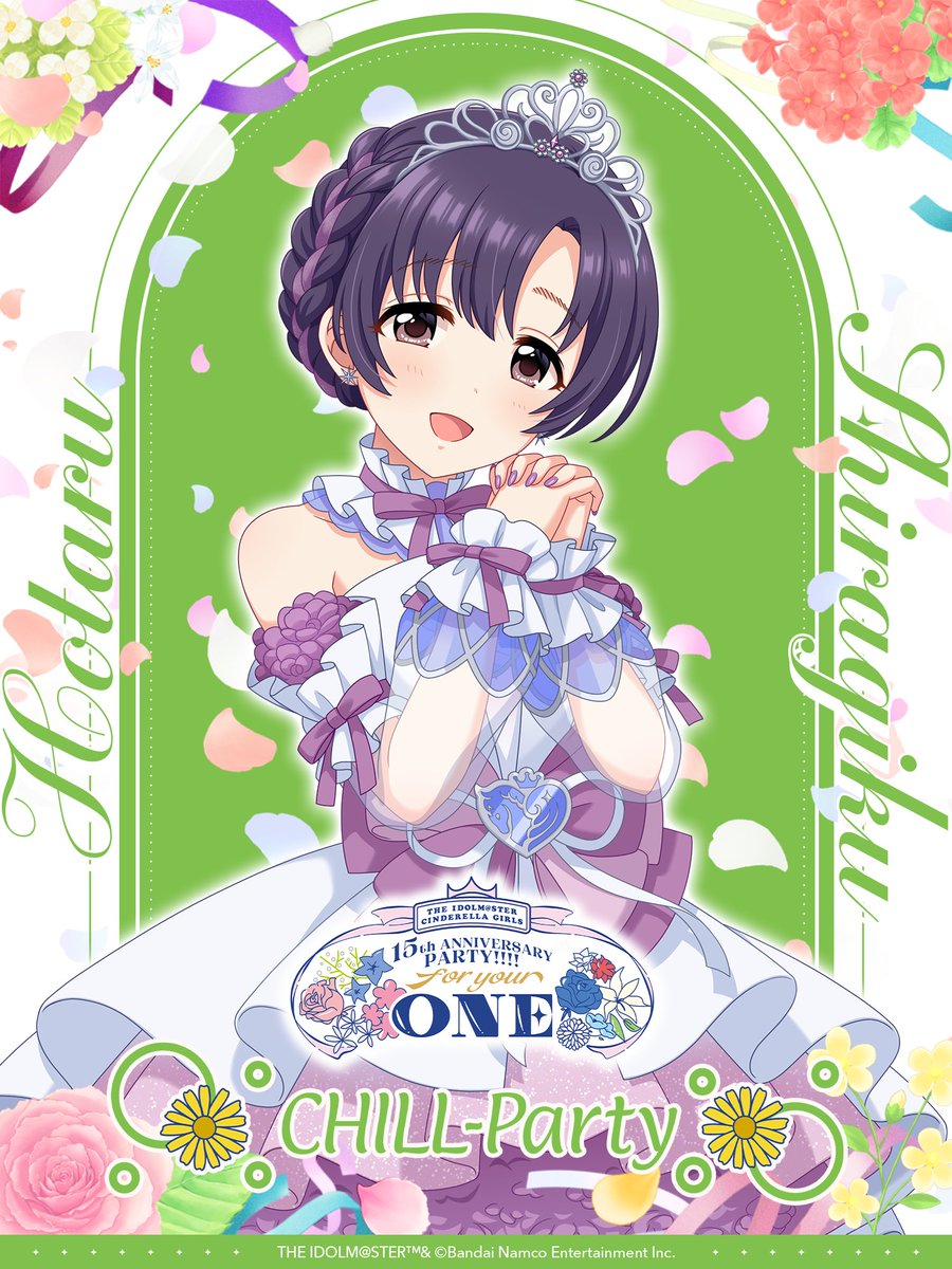 imas_CGofficial's tweet photo. ❀.｡･*･｡.❀.｡･*･｡.❀
#シンデレラ15thPARTY
各アイドルをご紹介✨
❀.｡･*･｡.❀.｡･*･｡.❀

🫧CHILL-Party🫧
　  白菊ほたる
🫧CHILL-Party🫧

『ウィズ・ユア・ハート』に身を包んだアイドルたち💐
現地チケットアソビストア一般会員先行受付中！

💐受付はこちら！
https://t.co/lWGRh14Y8v