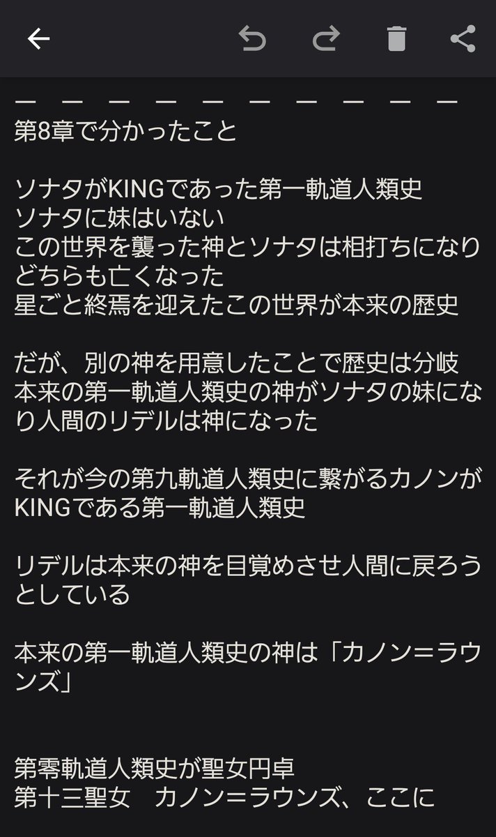 sabu_sika's tweet photo. 第8章　S.I.N.
中編までをざっくりまとめました

一枚目　中編までの変化
二枚目　それぞれの配置
三枚目　分かったこと
四枚目　8章での気になる点

⚠️ネタバレどまんなかなのでお気をつけ下さいませ！

#リバリバネタバレ https://t.co/lRAQrsukpc