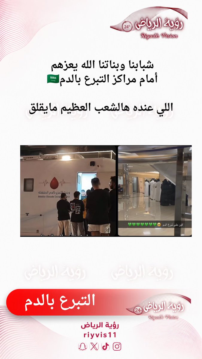 RiyVis11's tweet photo. #عاصمتنا_تبقي_امنه
#عبير_العجمي
#ليله_وطن_يانصراويين
#٢٠٣٠_بلا_نقاب12
#ليله_وطن_يانصراويين https://t.co/o7kmSihdOs
