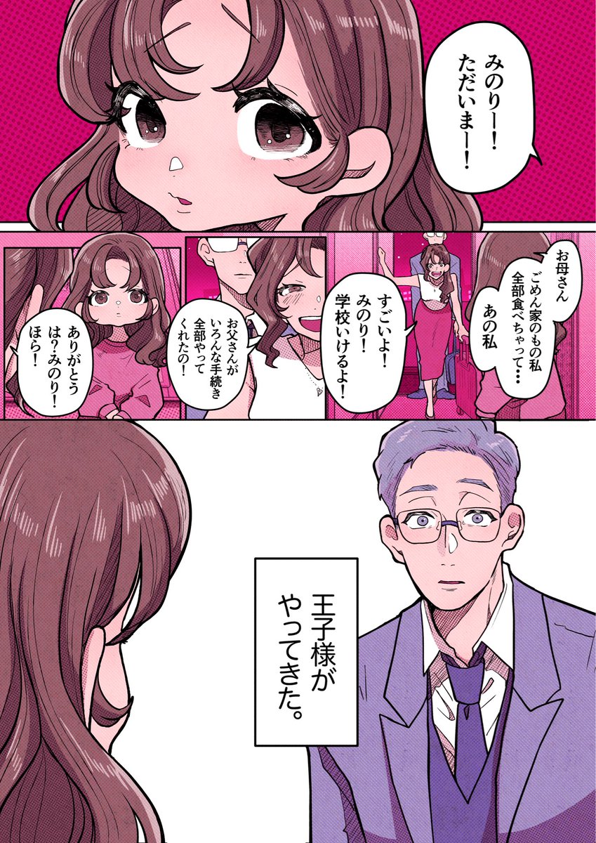 lglglg_rui's tweet photo. 苦労は報われる。 https://t.co/Ufw2T2sECN