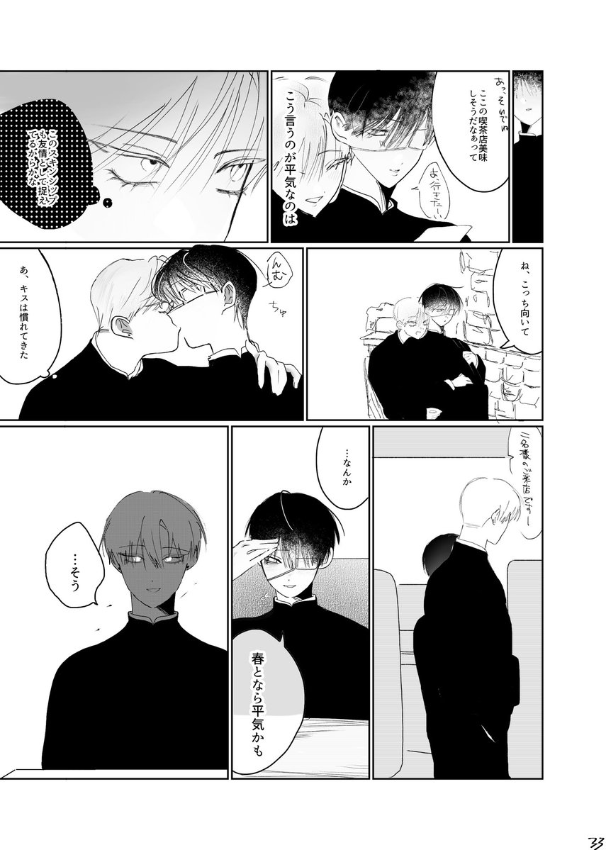 K12_wl's tweet photo. 三話(だいぶマシ) #創作BL https://t.co/8Z0Ba3eR5C