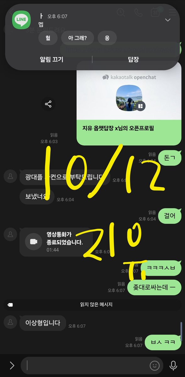 GeorgeMoor35126's tweet photo. 웅 실시간이야 ㅋㅋㅋㅋ 흐흫ㅎㅋㅋ #라관 https://t.co/kpULtI8Qdv
