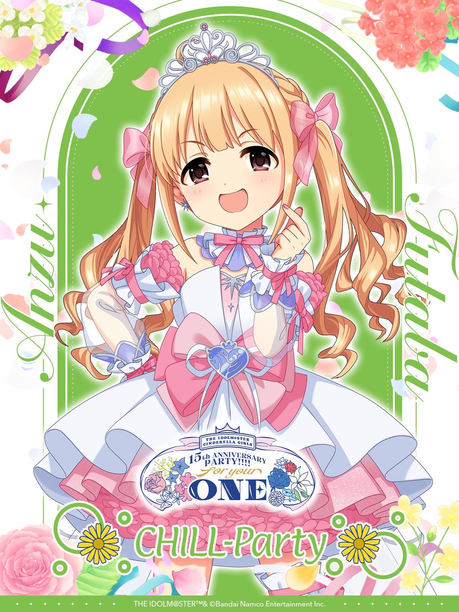 imas_CGofficial's tweet photo. ❀.｡･*･｡.❀.｡･*･｡.❀
#シンデレラ15thPARTY
各アイドルをご紹介✨
❀.｡･*･｡.❀.｡･*･｡.❀

🫧CHILL-Party🫧
　     双葉 杏
🫧CHILL-Party🫧

『ウィズ・ユア・ハート』に身を包んだアイドルたち💐
現地チケットアソビストア一般会員先行受付中！

💐受付はこちら！
https://t.co/lWGRh15vY3