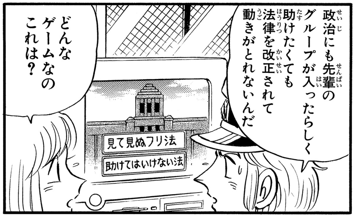 haruspring_wind's tweet photo. こち亀の自由度が高すぎるゲームシリーズ好き https://t.co/v7pA9e2D8Z