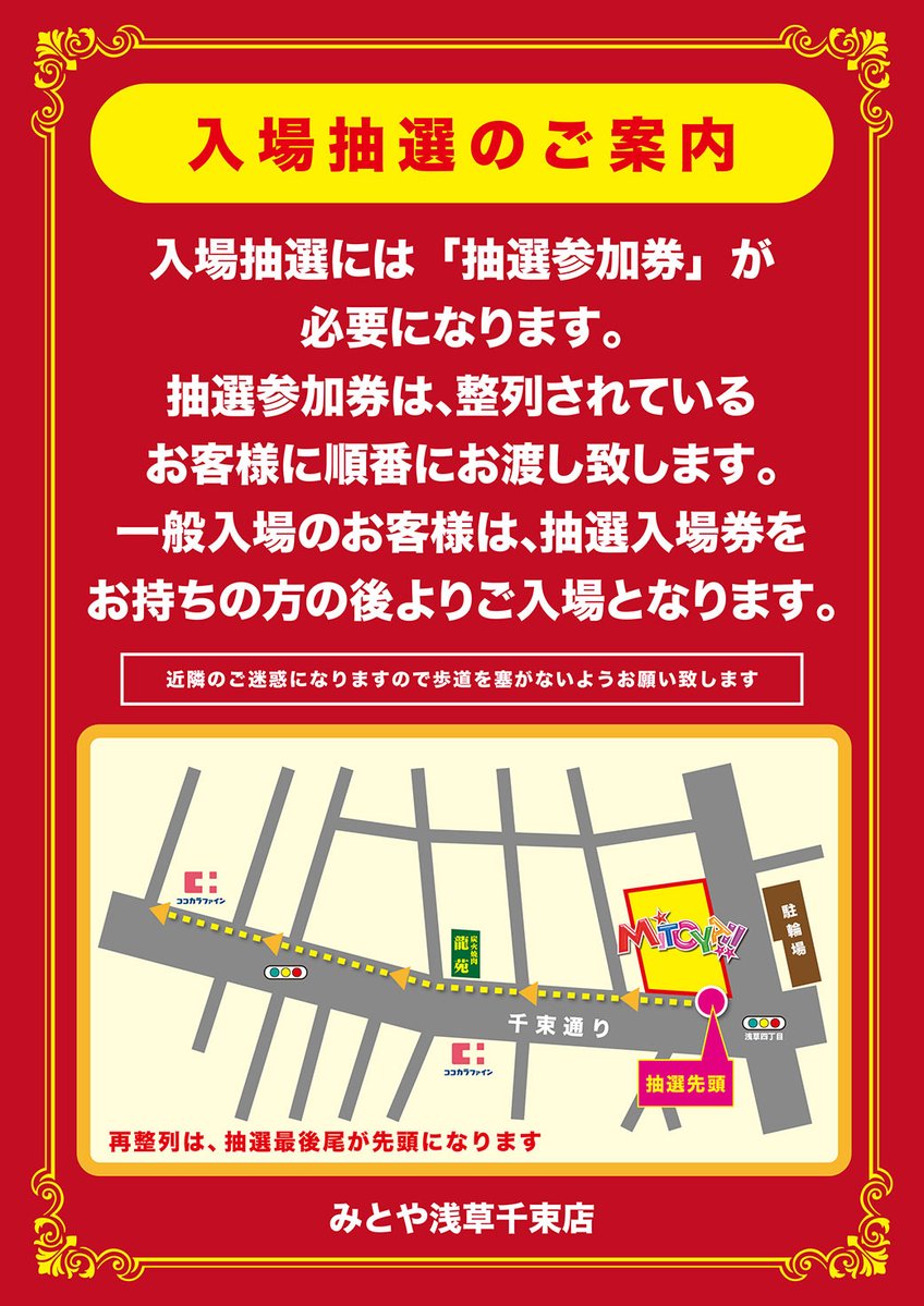 mitoya_senzoku's tweet photo. こんばんは(*^^*ゞ
 みとや浅草千束店です🙇🙇
 
 💕皆様の温かいご支援に支えられ💕
 
 10月14日をもちまして48周年を🎂🎂
迎えさせていただきます🎉🎉

㊗️大事なバトンは墨田区から台東区へ‼️
お神輿好きな浅草が
　　　　みとやの
📢『絆』を担いましょう‼️
 
 ㊗️明日 1⃣0⃣月1⃣4⃣日  10：00開店㊗️ https://t.co/vk0DiMj3FB