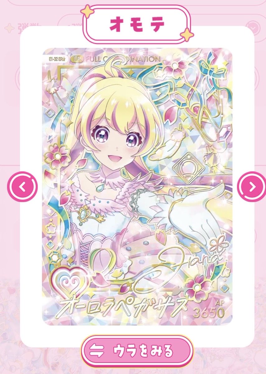 ru_n_ap's tweet photo. アイカツアンコール カード 交換募集
求:画像1
譲:画像2-4

郵送交換希望です。
お声掛けお願い致します🎀 https://t.co/qwYpzkjmI6