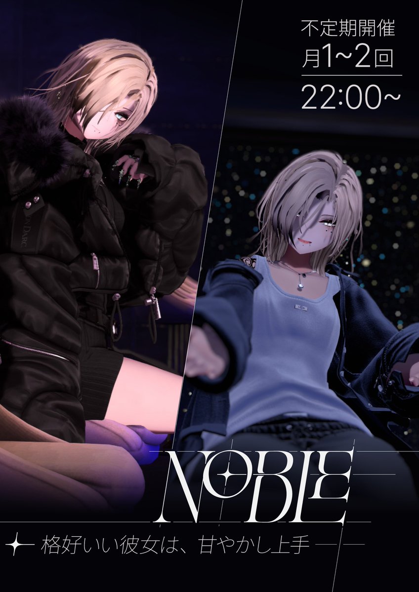 noble_vrc0403's tweet photo. イケ女の格好良いと甘やかしを同時に味わいたくありませんか！？

NOBLEの次回営業は
10/17(土)22時〜
です‼️

そして、今回はいつものフォームではなく、
①RPでの当選、
②当日リクインでの参加
となります

RPでの応募方法は簡単！

①このアカウントをフォロー
②この投稿をRP

で参加応募できます！

また、#VRC_NOBLE  を付けて、行きたい気持ちを一言書いた上で引用RPすると、当選確率がアップします！

沢山のご応募お待ちしております✨️

当日リクイン用のアカウントはリプライ欄に貼っておきます✨️