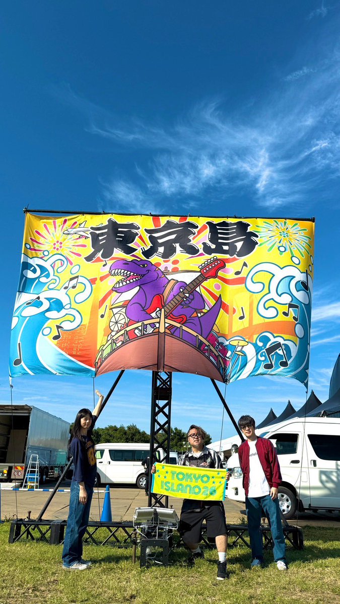 horinouchi_bbb's tweet photo. TOKYO ISLAND 2026ありがとうございました‼️初回から出させてもらってるフェス😆天気にも恵まれて最高のシチュエーションでライブする事が出来て良かったです☀️見にきてくれた皆様ありがとうございました🙏家族でも参加出来るフェス、ステージから見える景色グッときました✨また必ずお会いましょう🙇‍♂️ https://t.co/wrGdYnZDZI