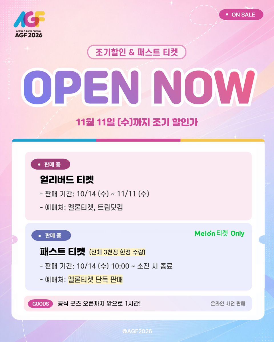AGF_Korea's tweet photo. #AGF2026 얼리버드 & 패스트 티켓 OPEN 📢

지금 바로 멜론 티켓 & 트립닷컴에서 만나보세요✨
공식 굿즈도 오늘 11시부터 크림에서
사전 판매로 만나보실 수 있어요🛍️

🎫 예매처: 멜론 티켓(국내/해외), 트립닷컴(해외)
📍 얼리버드 티켓 판매: 10/14(수) ~ 11/11(수)
📍 패스트 티켓 판매: 10/14(수) 10:00 ~ 소진 시 종료

#AGF #AGF_KOREA #AGF_KOREA_2026 #AnimationGameFestival
#서브컬처 #샤야 #AGF샤야 #일산킨텍스 #서브컬처축제
#멜론티켓 #트립닷컴