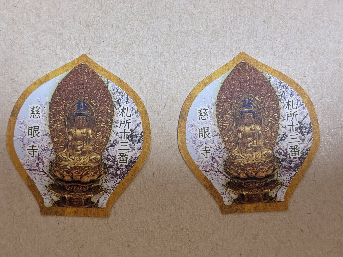 chunmchum's tweet photo. 秩父札所34観音霊場のお手綱参拝。
札所13番の慈眼寺。

眼にご利益があることで有名です。

#秩父札所
#午年総開帳 https://t.co/LFc12Y1Y0E