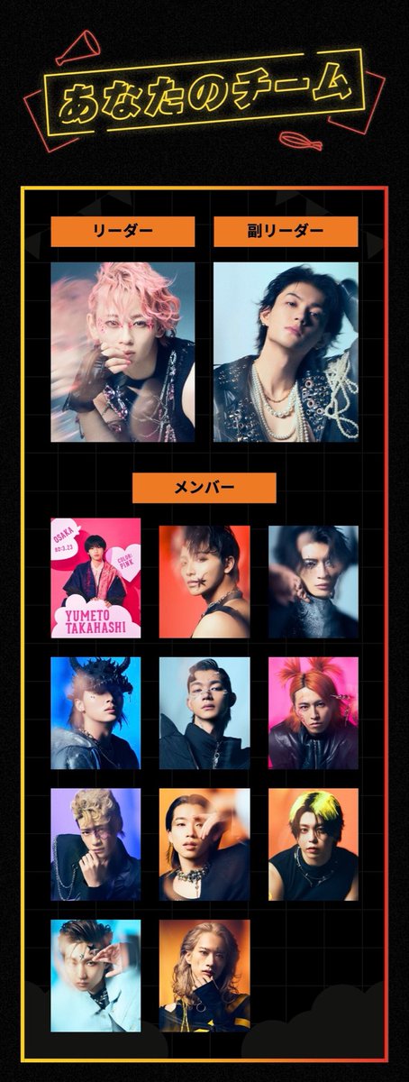 poco6161's tweet photo. 2回ほど回しそびれたけどなんだか強そうなチームができたと思う（むらちゃんはいずこ）
#EBiDANオリジナルチームくじ https://t.co/GL4xC8NyqT