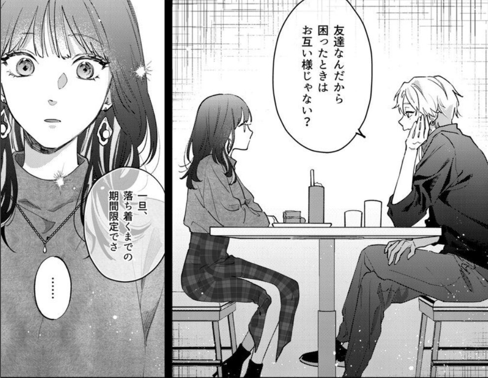 hamsiliiwaffle's tweet photo. ルームシェアあるある（1/8）SFW https://t.co/CdFfE0puxu