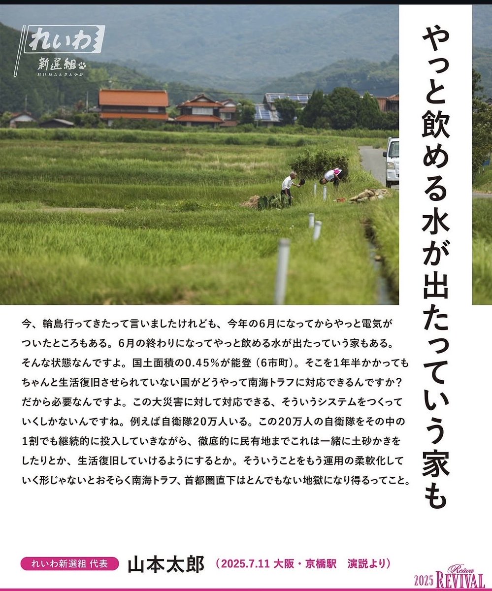 zousan202201's tweet photo. ん？いますね〜😌

『ヤラセ画像疑惑もあった。
中略
山本代表は、笑顔で手を上げ歩く姿を撮影させました。周囲に誰もいないのに、さも多くの農家の支援者が手を振っていることへ応じるように......。”演出”でも農家で働く人々へのPRになると考えたのでしょう。』

いのちの党Instagramより https://t.co/yM9OCN7d0j