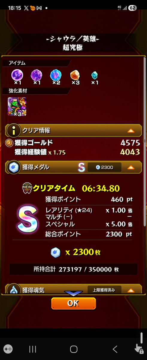 MasutaPj's tweet photo. #モンスト
#リゼロコラボ
超究極ボルカニカクリアしてたけど、エミリア増やしてやってみたら紋章無し+1体は英雄の証未開封でも勝てるくらいヌルゲーになってた😅 https://t.co/kH1vg0i8da
