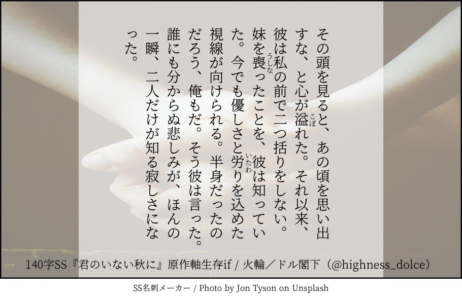 highness_dolce's tweet photo. 140字SS『君のいない秋に』原作軸生存if

兄と姉の心が交差する話。
今年も八十八橋の季節が来た https://t.co/tUYcYnHH50