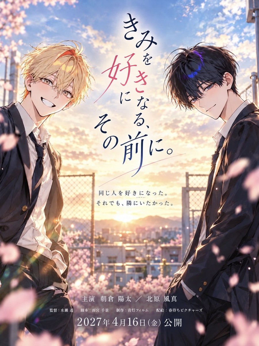_a5_s_'s tweet photo. 🆕プロンプト配布

キャラクターをイメージした『映画ポスター』を生成

📖使い方
①リプ欄のプロンプトをChatGPTに送る。
②キャラクター画像(複数枚)とキャラクター名を送る。
③自動で生成が開始。

完成した画像は引用で共有していただけると嬉しいです！フォローもぜひ…🙇

#A5画像生成プロンプト