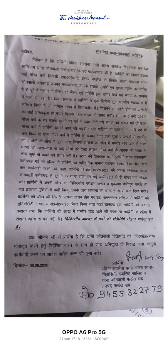 Shivend98560918's tweet photo. @112UttarPradesh @fatehgarhpolice @igrangekanpur सक्सेना निवासिनी बजरिया शालिग्राम थाना कोतवाली फर्रुखाबाद जनपद फर्रुखाबाद , मो मो - पीड़िता का नम्बर 9455322779 https://t.co/87kX9z1BH4