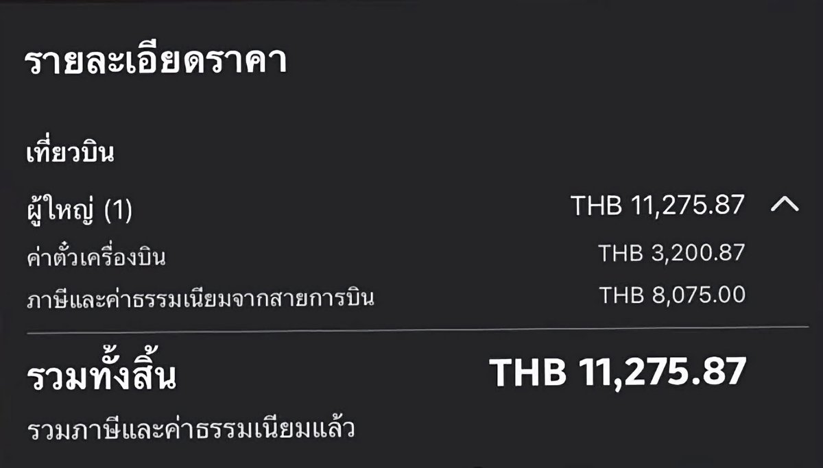 mara78x's tweet photo. ทุกคน นี่คือภาษีสนามบินขาออกนอกประเทศที่กำลังจะใช้ในปีหน้า ลองไปกดตั๋วปีหน้ากันดู เราจะทนกันแบบนี้จริงๆหรอ ลงชื่อคัดค้านไอภาษีนี้ได้นะ 
ลิ้งค์นี้เลย https://t.co/mTqUTRjUT3 https://t.co/MsVHPaK3Gy
