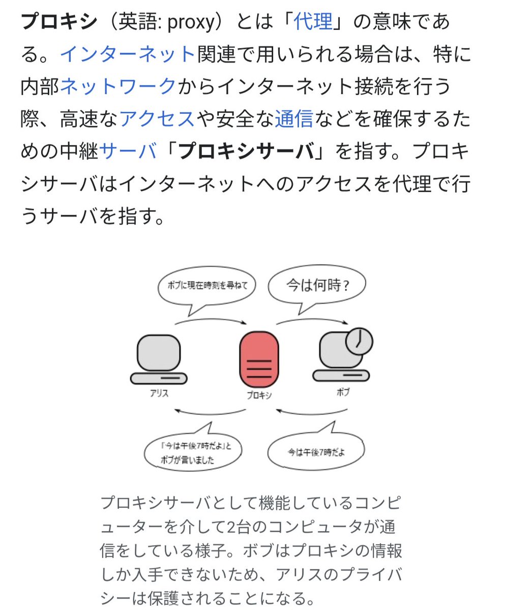4k4ko1's tweet photo. どのプロキシ？

ゼンゼロ、遊戯王、現実世界で微妙に指してるもの違うんだよな……
どれも原義である「Proxy（代理）」に関係はしてそうだけど

１枚目：ゼンレスゾーンゼロ
２枚目：遊戯王
３枚目：現実世界「プロキシサーバ」 https://t.co/0DnUH9UzUe