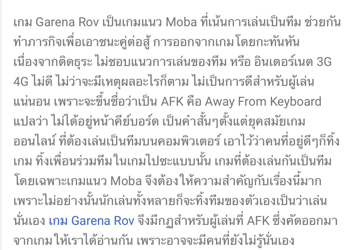 NekoNekoChan_42's tweet photo. ตร้กจีงค่ะ อฟชแจ้งมาขนาดนี้ก็ยังจะทำในสิ่งที่เกมพยายามแก้ไขให้ดีเพื่อสังคมเกมที่ดี แม้แต่ GM ยังเขียนชัดเจนแต่ก็ยังจะม่ายผิด 😭 https://t.co/tkeM6Pjpb7