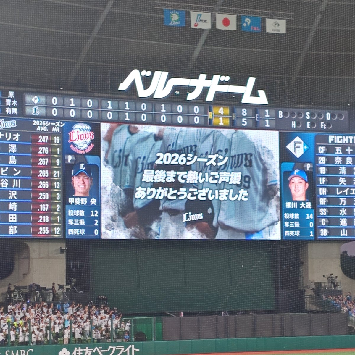 acam_b's tweet photo. 現地まけほ😢

今シーズンはよくがんばった！
飲み過ぎなのもあり、ちょっと涙した。。
お疲れ様でした！！！
#seibulions

#獅子まんま
今季なかなか食べる機会がなかったトマホーク切り落とし丼のハラミ串載せで〆。
長蛇の列にふさわしく、美味しく頂きました。

Sana来年もいてほしい🙏 https://t.co/SBdmAFOW0w