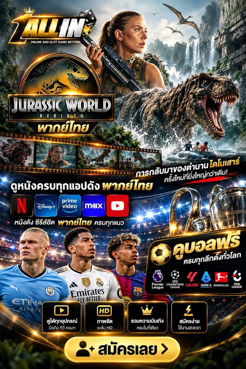 fioralol3's tweet photo. 🦖🔥 JURASSIC WORLD REBIRTH!! ไดโนเสาร์คืนชีพ ความระทึกกลับมาแล้ว!!

🎬 หนังแนะนำวันนี้!! พากย์ไทย!!

👑 #1ALLIN สมัครครั้งเดียว!! คุ้มโคตรๆ!!

🍿 ดูหนังดัง ซีรีส์ฮิต ครบทุกแนว!!
🎬 หนังพากย์ไทย ความบันเทิงจากแอปดัง!!

👉 สมัครเลย!! คุ้มขนาดนี้ จะรออะไร!!
https://t.co/2lGfRRlini https://t.co/321ToeyMqj