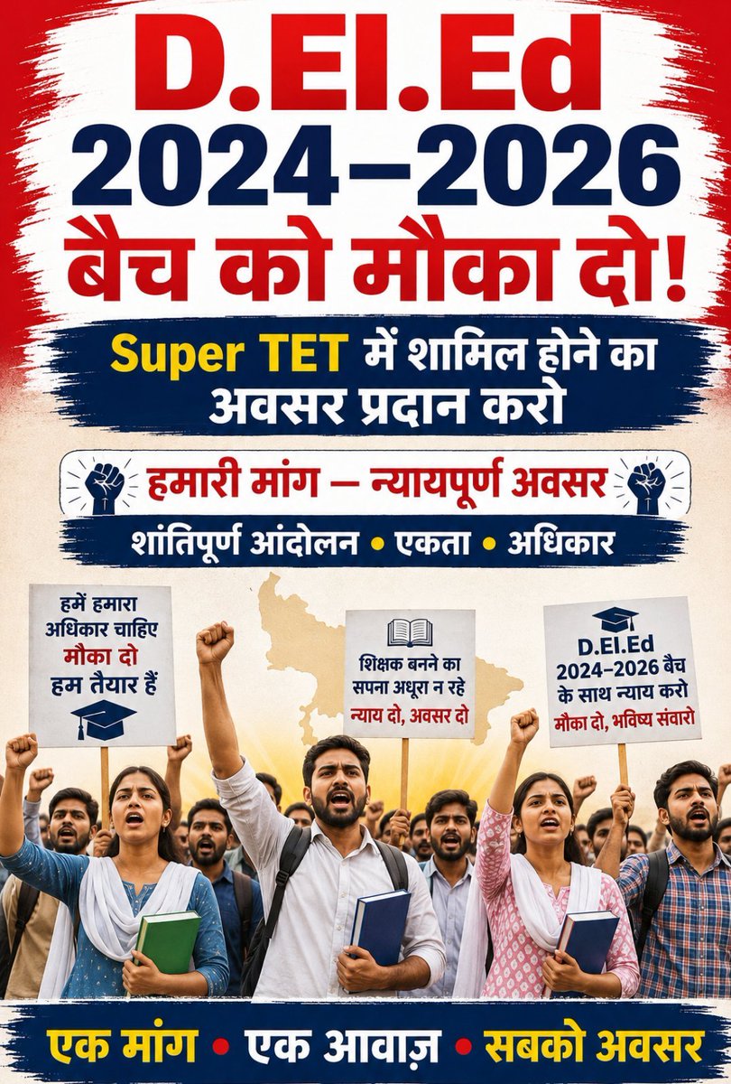 Deol_2004's tweet photo. उत्तर प्रदेश सरकार से UP D.El.Ed. 2024–2026 बैच की माँग!
आगामी प्राथमिक शिक्षक भर्ती में 2024–26 बैच को भी शामिल किया जाए। PNP की गलती की सजा हमें क्यों मिले!!!
@myogiadityanath
@thisissanjuBJP
@UPBasicShiksha
@basicshiksha_up
@UPGovt
#DElEd2024 मौका_दो_न्याय_दो
#DElEd2024Batch https://t.co/qIyPrKJOUp