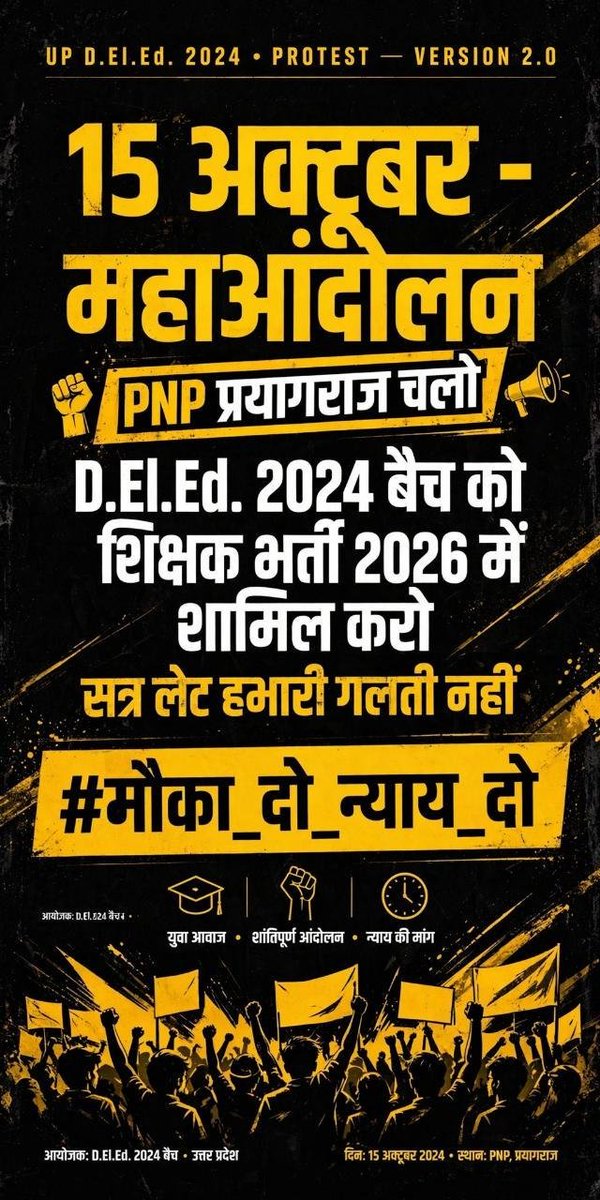 Deol_2004's tweet photo. PNP चलो अभियान! 
D.El.Ed 2024 प्रशिक्षुओं को आगामी भर्ती में शामिल किया जाए। PNP और प्रशासन की शिथिलता का दुष्परिणाम लाखों प्रशिक्षु क्यों भुगतें। मौक़ा नहीं हक माँग रहे हैं 

@DSCERTUP @scert_up @myogiadityanath @thisissanjubjp @UPBasicShiksha @basic_siksha_up https://t.co/gSzsrtzQB4