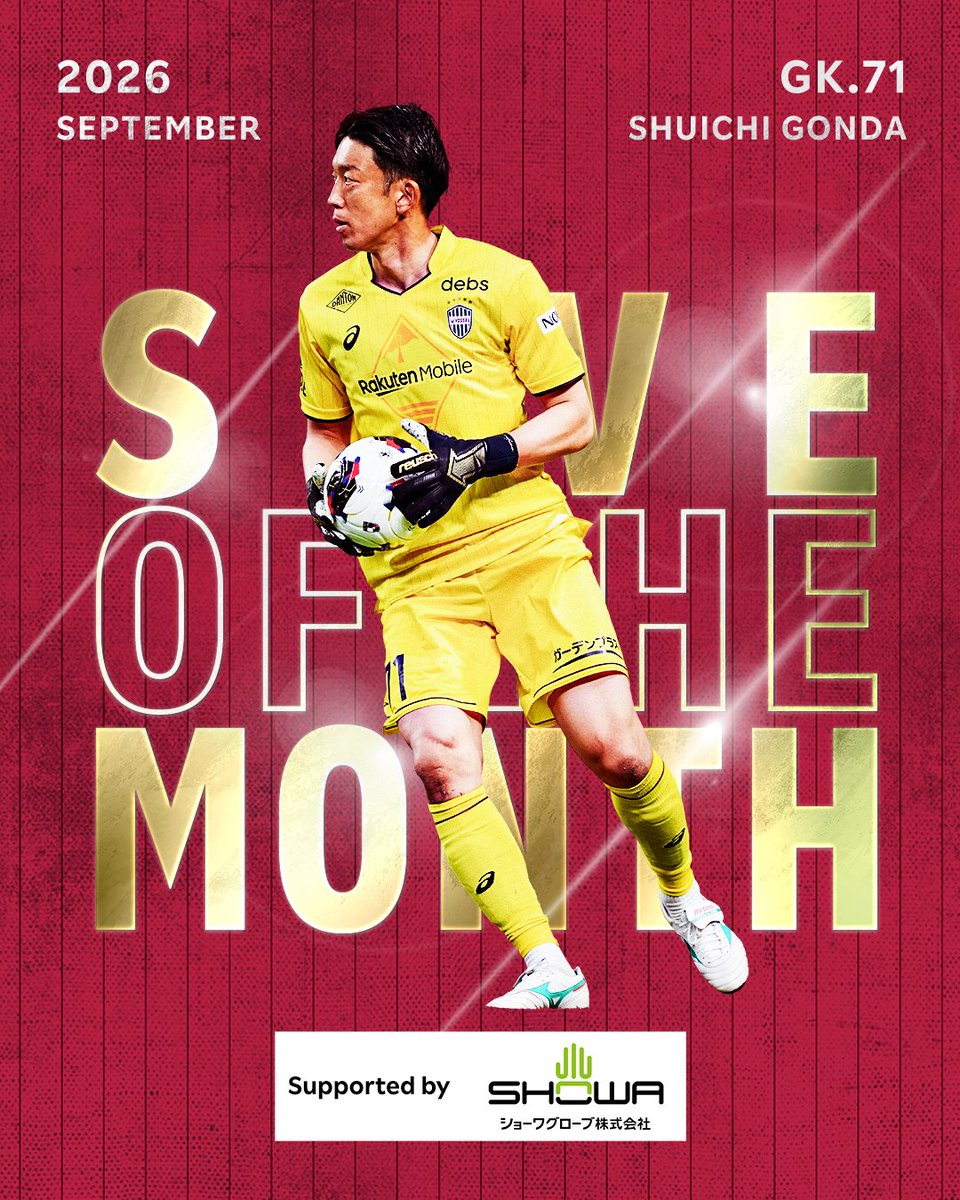 visselkobe's tweet photo. 𝐒𝐀𝐕𝐄 𝐎𝐅 𝐓𝐇𝐄 𝐌𝐎𝐍𝐓𝐇 𝐒𝐮𝐩𝐩𝐨𝐫𝐭𝐞𝐝 𝐛𝐲 @showaglove_jp

9月はJ1第8節🆚G大阪 57分の #権田修一 選手のセーブに決定！🧤
権田選手おめでとうございます👏

この投稿をリポストで権田選手のサイン入りビジュアルボードがあたる！
詳しくはリポストをチェック👇️

#visselkobe #ヴィッセル神戸
#誰かを守るその手を守る #ショーワグローブ