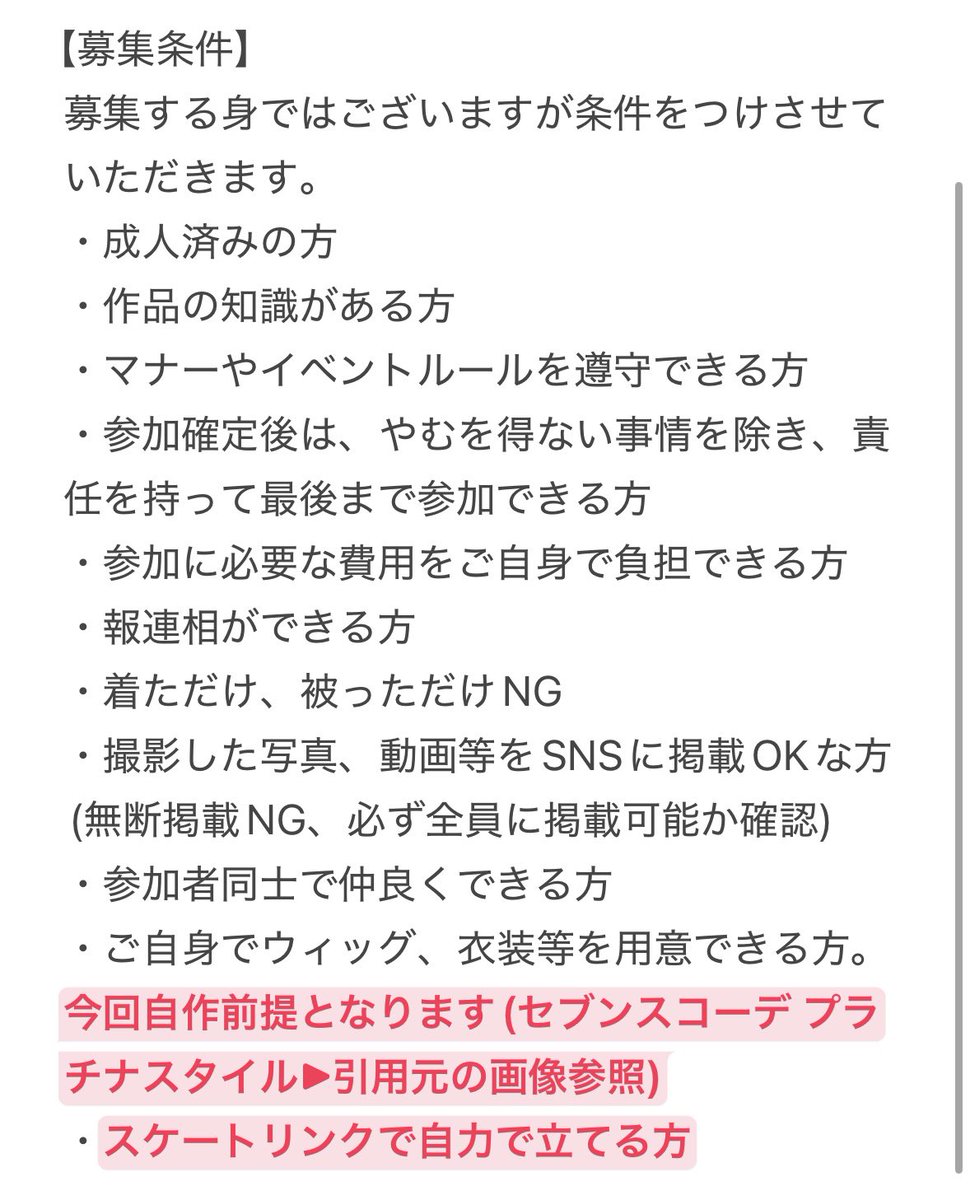 cobto_'s tweet photo. FF外の方からも反応いただけておりますので念の為こちらご確認していただけると幸いです。
こちらの条件で問題ない方は当ポストに♡お願いします。
今週中にDMにてお声掛けさせていただきます！ https://t.co/rHcpg8WnAP