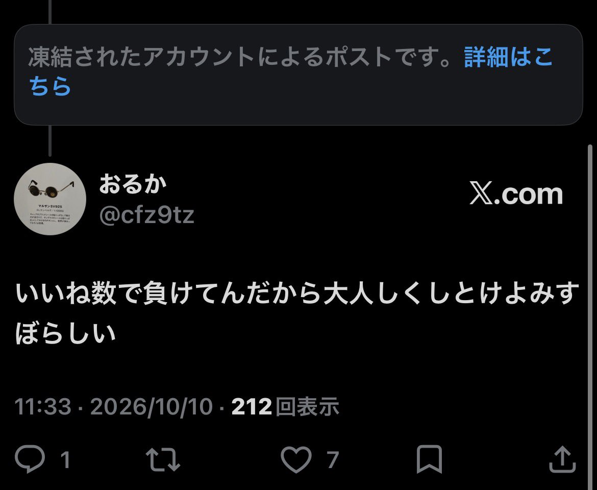 cfz9tz's tweet photo. 誰が凍結された⁉️(尺囲いなのは事実) https://t.co/GOnPPWEQlj