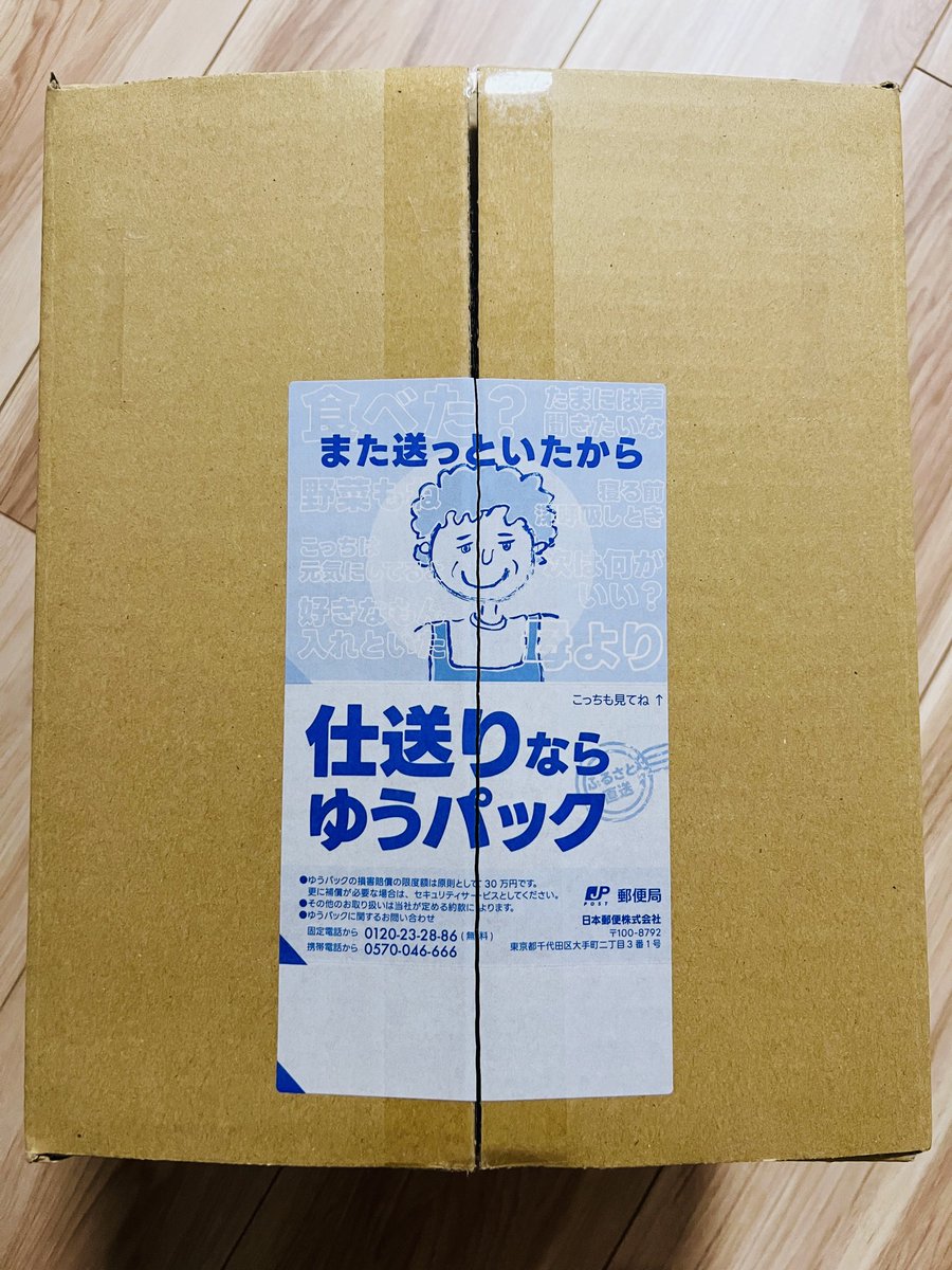 swingbird's tweet photo. 某通販サイトさんへ

箱の真ん中にシールを貼るのは、発送する人、配達する人、受け取る人みーんな見やすいけれど、お母さんの顔面を真っ二つにしないと開封できないので、貼る位置は考え直した方が良い。 https://t.co/PH8FN9y5s5