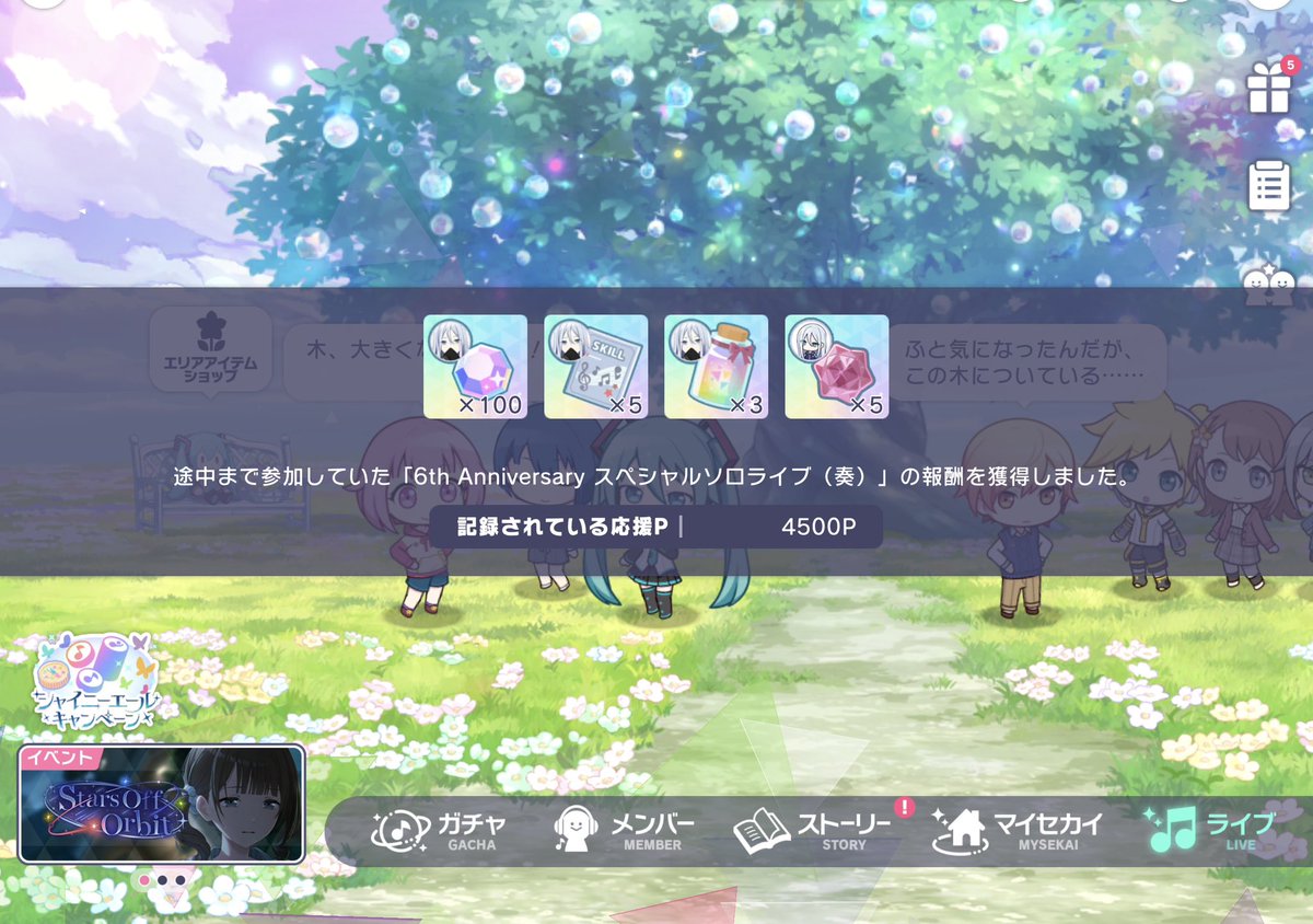 Sasami1025's tweet photo. とりあえず、やりたかった投げ銭だけ終わらせてきた
あとはコツコツライブみる https://t.co/oZl7LURQ73