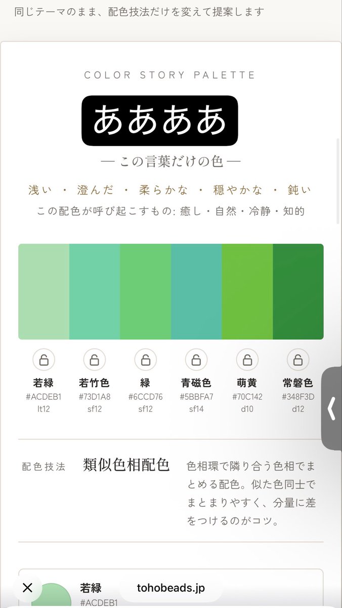 habzp3's tweet photo. 本名入れたらいい感じの色で嬉しい https://t.co/KnFOXFPDme