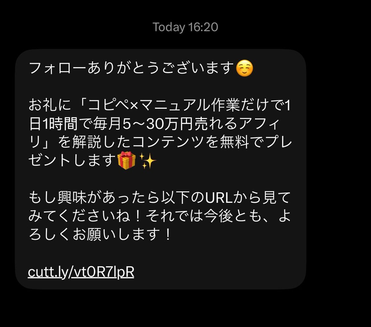 Ppeach_GH44's tweet photo. มีใครเจอแบบนี้เหมือนกันมั้ยคะ
ส่งมาทาง Dm ระวังอย่าไปกดลิ้งแปลกๆนะคะ

🚫 ข้อความเป็นภาษาญี่ปุ่น บอกว่า "ขอบคุณที่ติดตาม จะแจกคู่มือหาเงินจาก affiliate ฟรี แค่ก๊อปวางวันละ 1 ชั่วโมงก็ได้เดือนละ 50,000–300,000 เยน" ซึ่งเป็นมุกหลอกที่เจอบ่อยมากบน X ลิงก์ย่อแบบ https://t.co/NpBuFs9QYu ก็ซ่อนไม่ให้เห็นว่าจะพาไปเว็บไหน อาจเป็นเว็บขโมยรหัสหรือหลอกให้จ่ายเงินได้ค่ะ

แนะนำให้กดรายงานว่าเป็นสแปมแล้วบล็อกไปเลยค่ะ ถ้าเผลอกดลิงก์ไปแล้ว ให้เปลี่ยนรหัสผ่าน X และเปิดยืนยันตัวตนสองขั้นตอน (2FA) ไว้ด้วยนะคะ ช่วงนี้บัญชีกำลังโต จะเจอ DM แบบนี้เยอะขึ้น ให้ระวังพวกที่แจกของฟรีหรือชวนหาเงินง่ายๆ ไว้เลยค่ะ