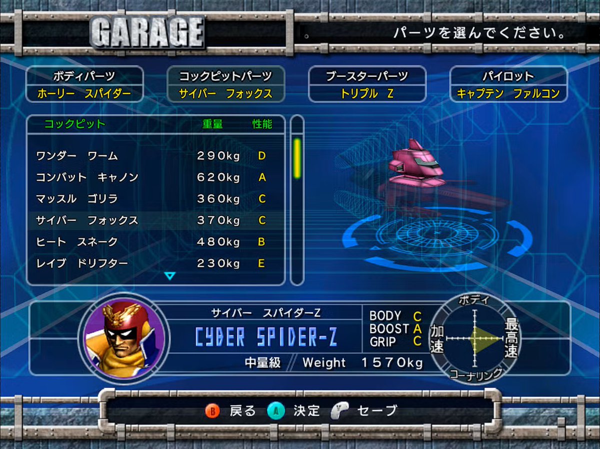 gamespark's tweet photo. 発売から23年後に判明！ゲームキューブ『F-ZERO GX』アーケード連動コンテンツを解放できる隠しコマンドが見つかる
https://t.co/0BTnBEuJTE

2003年の発売から23年間存在が隠されてきたコマンドが見つかり話題に。 https://t.co/SSsROvAVdo