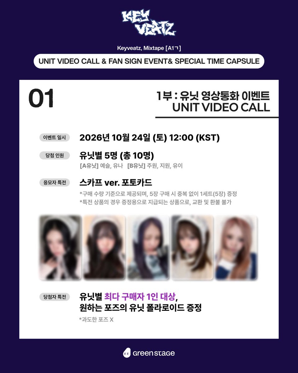 GreenStage_X's tweet photo. Keyveatz(키비츠), Mixtape [A1ㄱ] EVENT01

❥ UNIT VIDEO CALL 
❥ FAN SIGN EVENT
❥ 1 : 1  ❝TIME CAPSULE EVENT❞

❝ 타임캡슐 만들기 이벤트❞ 는 
아티스트와 함께 폴라로이드 사진을 찍고 
티임캡슐을 제작하는 이벤트입니다 

🗓 응모: 10.12(월) 18:00 ~ 10.14(수) 23:59 (KST)
📢 발표: 10.15(목) 18:00 (KST) 이후 개별 연락 후 X(엑스) 공지

🔗 KR https://t.co/7k3Cs7vQXl

*Apply from other countries, please contact us to DM

#Keyveatz  #키비츠