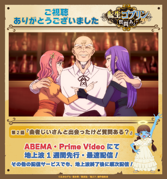 転生ゴブリンだけど質問ある？ 第2話 ツイート画像 1